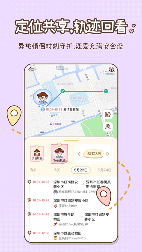 截图4